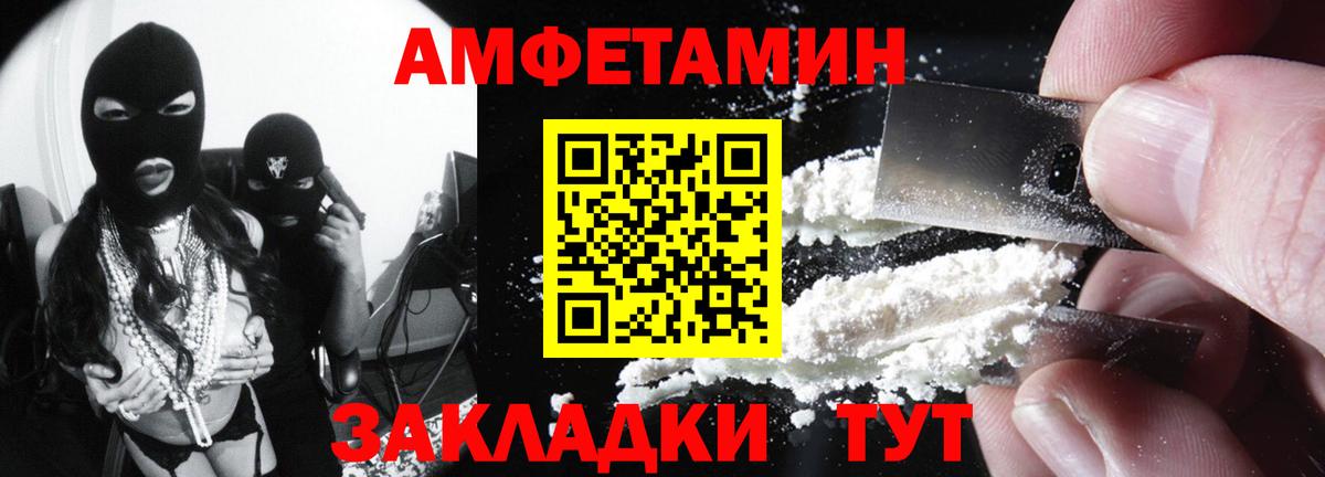 Amphetamine 97%  Amphetamine  Мелеуз  Вход с VPN 
