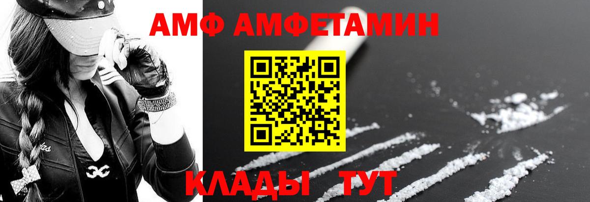Амфетамин Premium Мелеуз