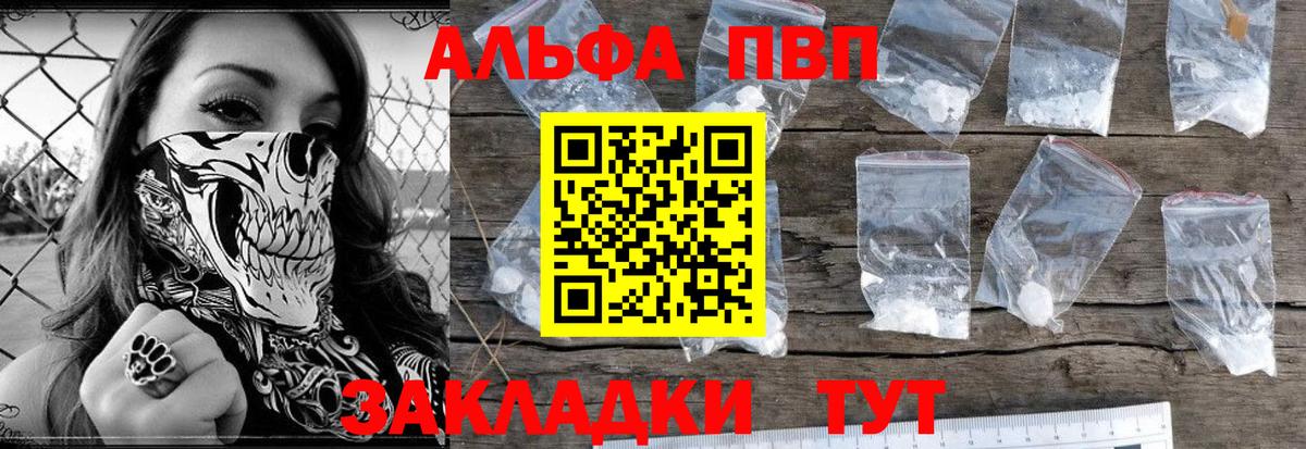 Alpha PVP VHQ  купить закладку  Мелеуз  Альфа ПВП VHQ  APVP Crystall  Вход с VPN  А ПВП 