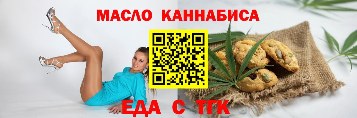 Canna-Cookies конопля  Вход с VPN  Мелеуз 