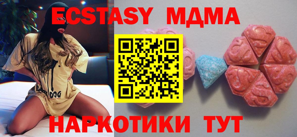 Ecstasy MDMA  ЭКСТАЗИ  Экстази таблы  Мелеуз  Вход с VPN 