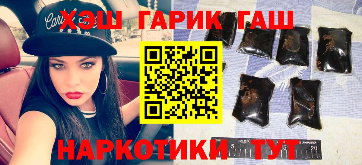 ГАШИШ Ice-O-Lator  ГАШИШ 40% ТГК  Мелеуз  Вход с VPN 