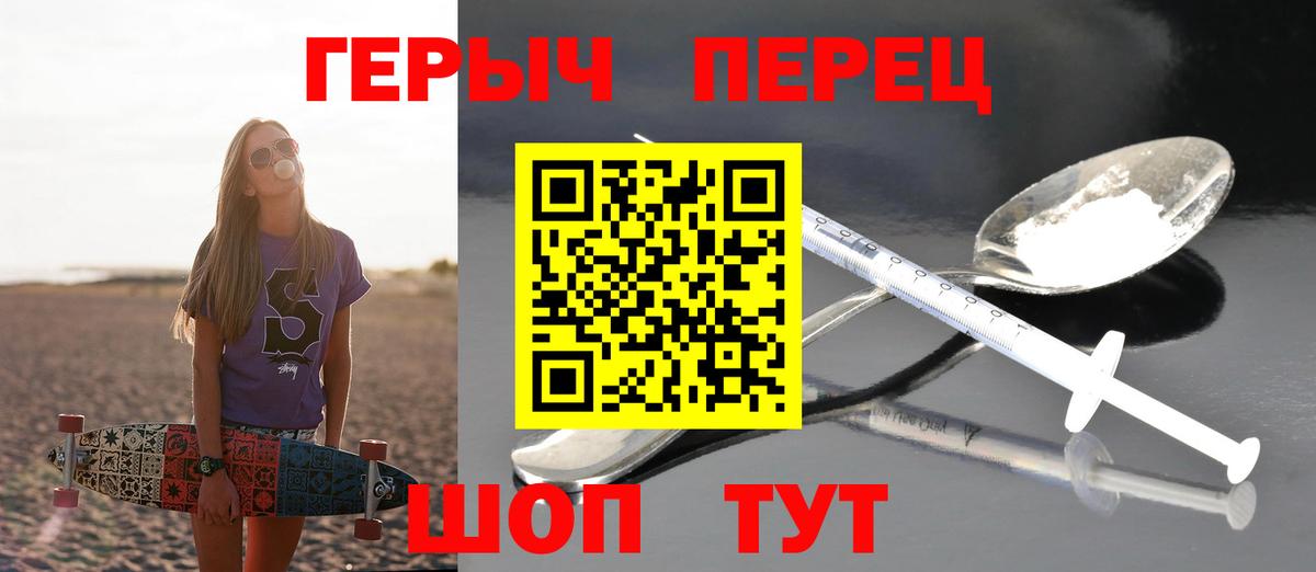 ГЕРОИН афганец  Вход с VPN  Мелеуз 
