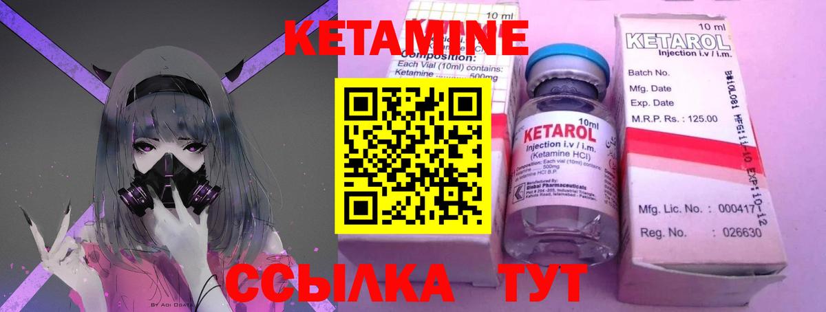 Мелеуз  Кетамин ketamine  Вход с VPN 