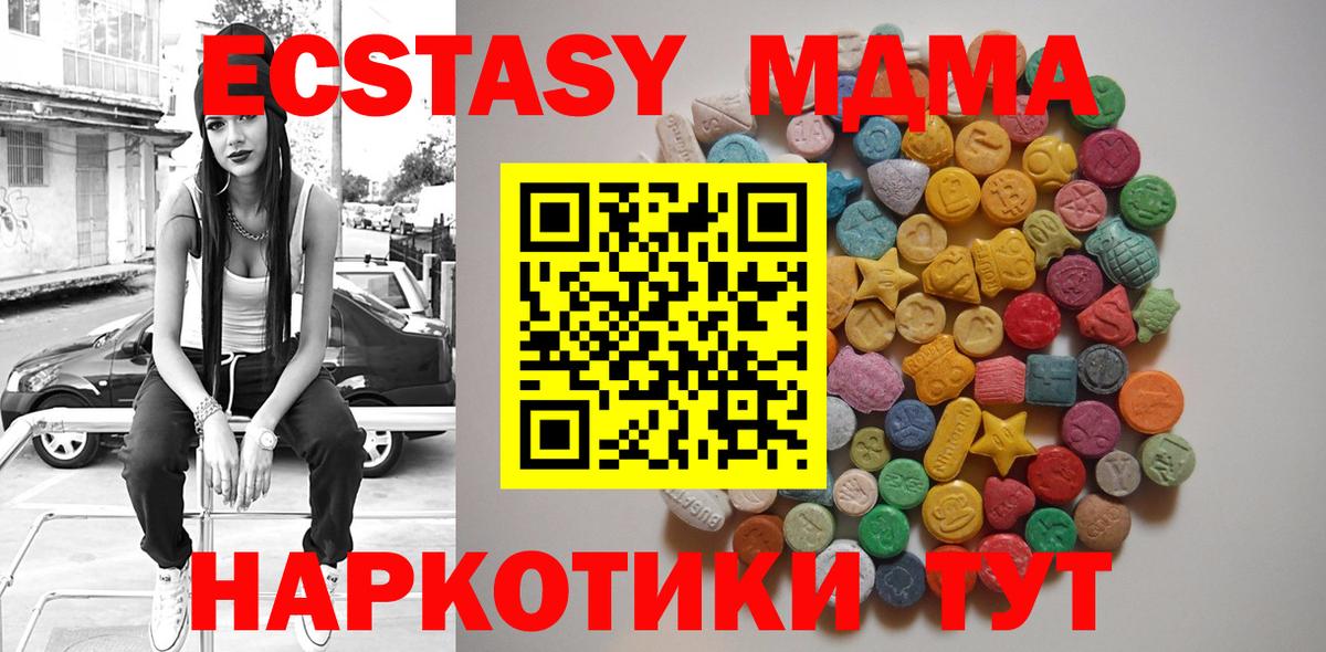 МДМА молли  Вход с VPN  МДМА  Мелеуз  МДМА молли 
