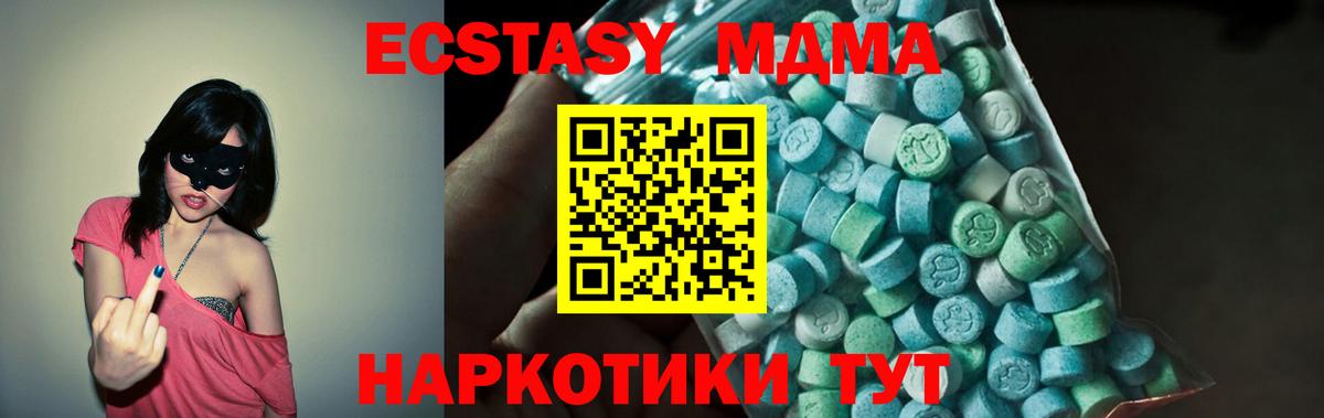 МДМА молли Мелеуз