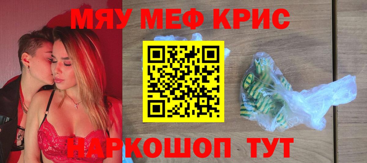 МЕФ мука Мелеуз