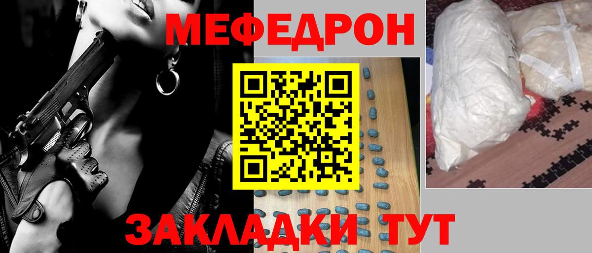 Мелеуз  Мефедрон  Вход с VPN  МЯУ-МЯУ  МЯУ-МЯУ mephedrone 