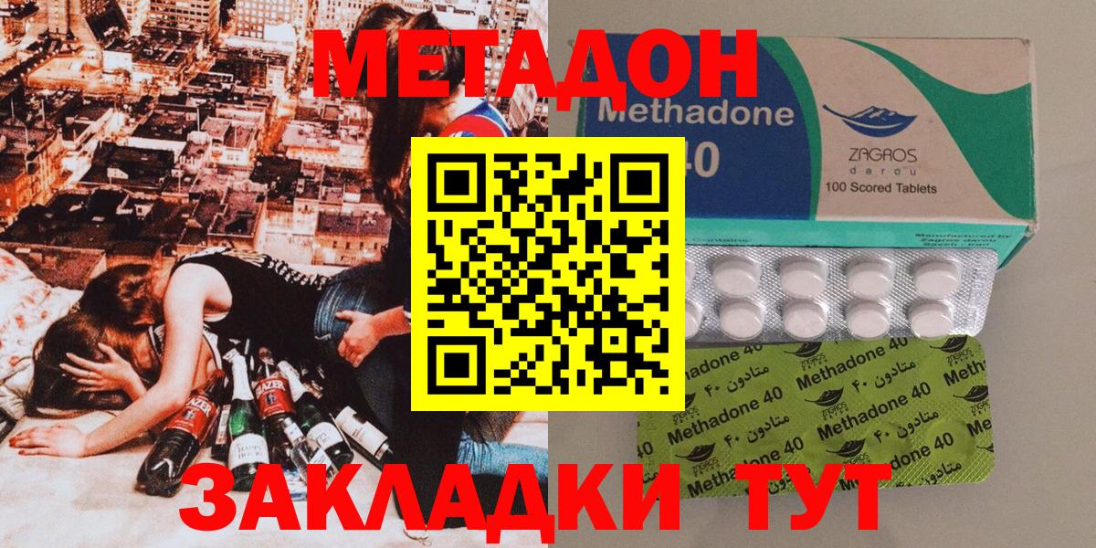 Мелеуз  darknet Telegram  Метадон VHQ  Вход с VPN  Метадон мёд 