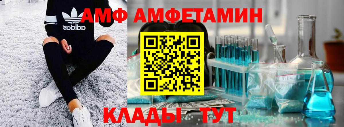 Первитин пудра  Вход с VPN  Мелеуз 