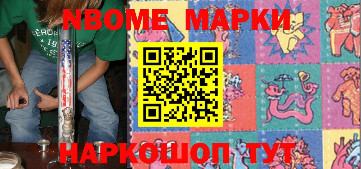 Мелеуз  Марки N-bome 1,5мг  Марки NBOMe  Марки N-bome 1,5мг  Вход с VPN 