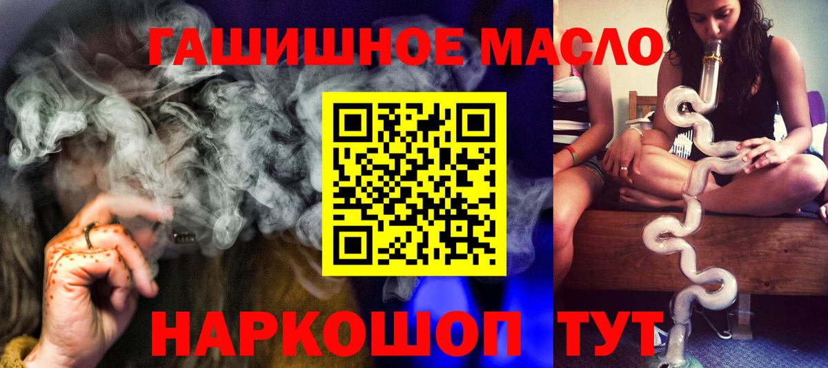 ТГК вейп с тгк Мелеуз