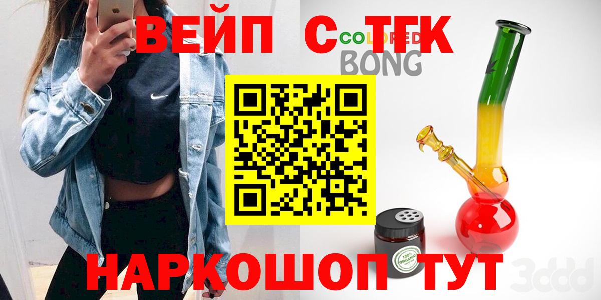 Мелеуз  ТГК жижа  ТГК THC oil  Вход с VPN 